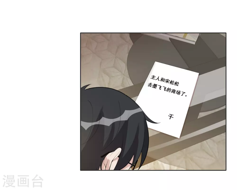 第78话 第5页