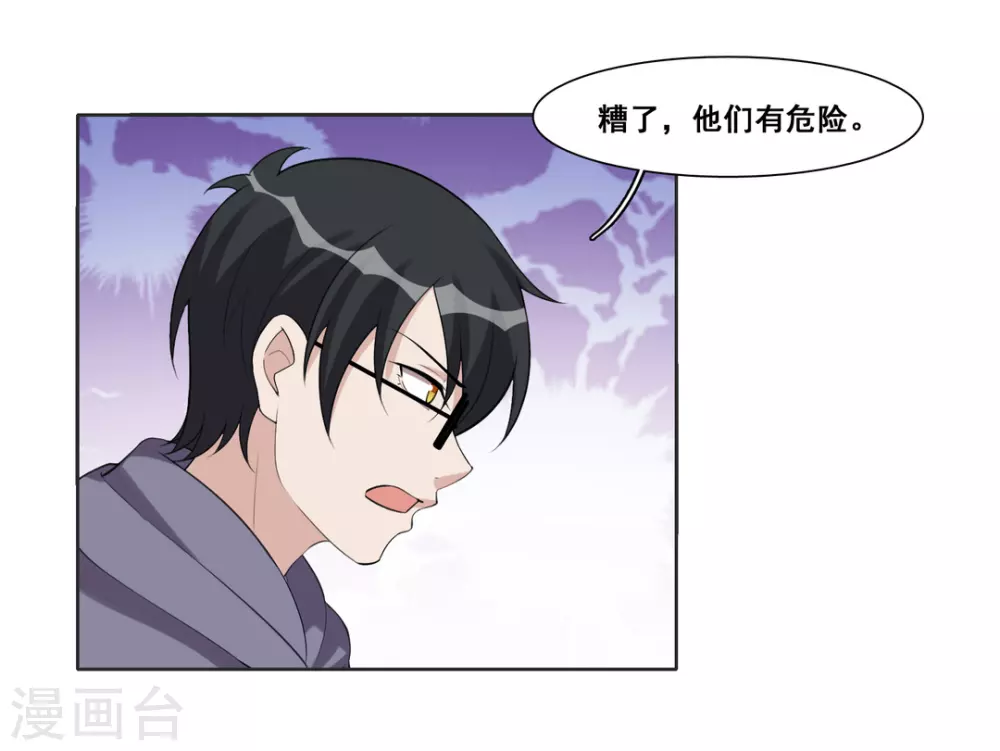 第78话 第8页