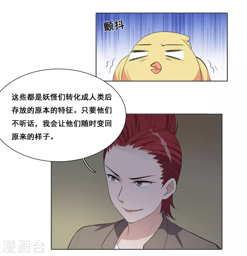第78话 第12页