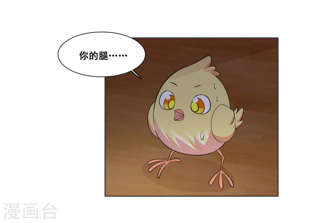 第78话 第14页