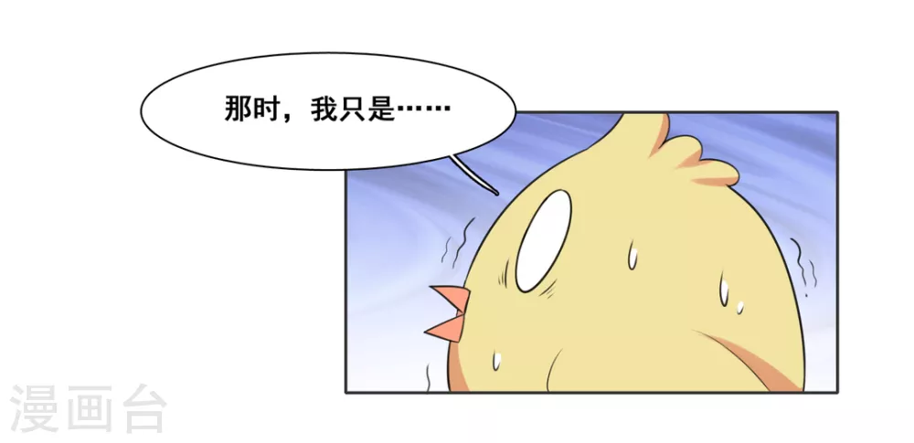 第78话 第16页