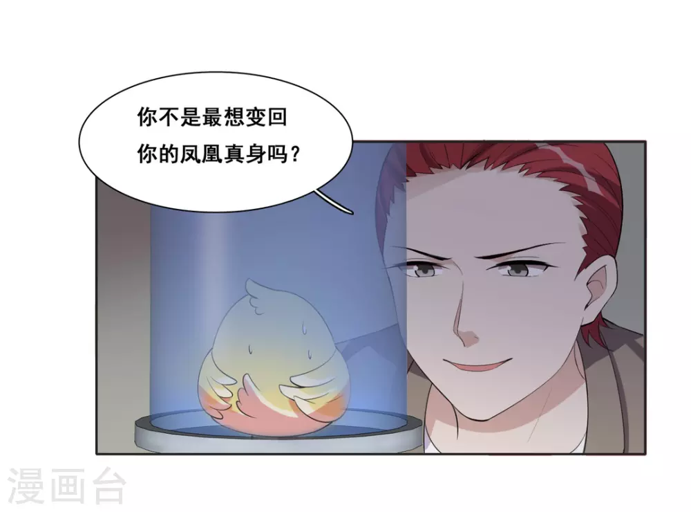 第78话 第19页