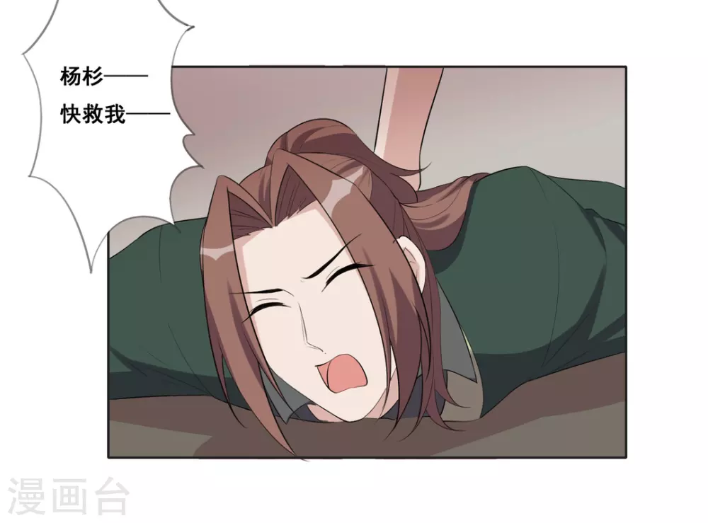 第78话 第28页