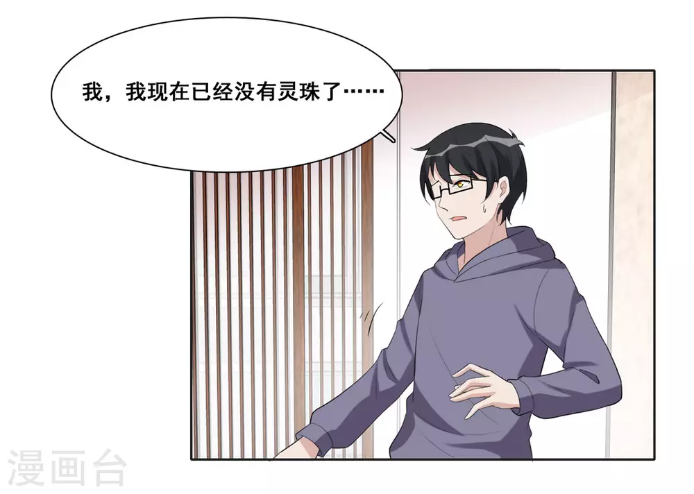 第78话 第30页