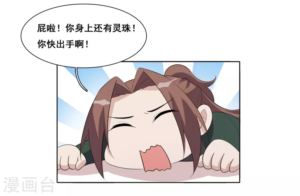 第78话 第31页