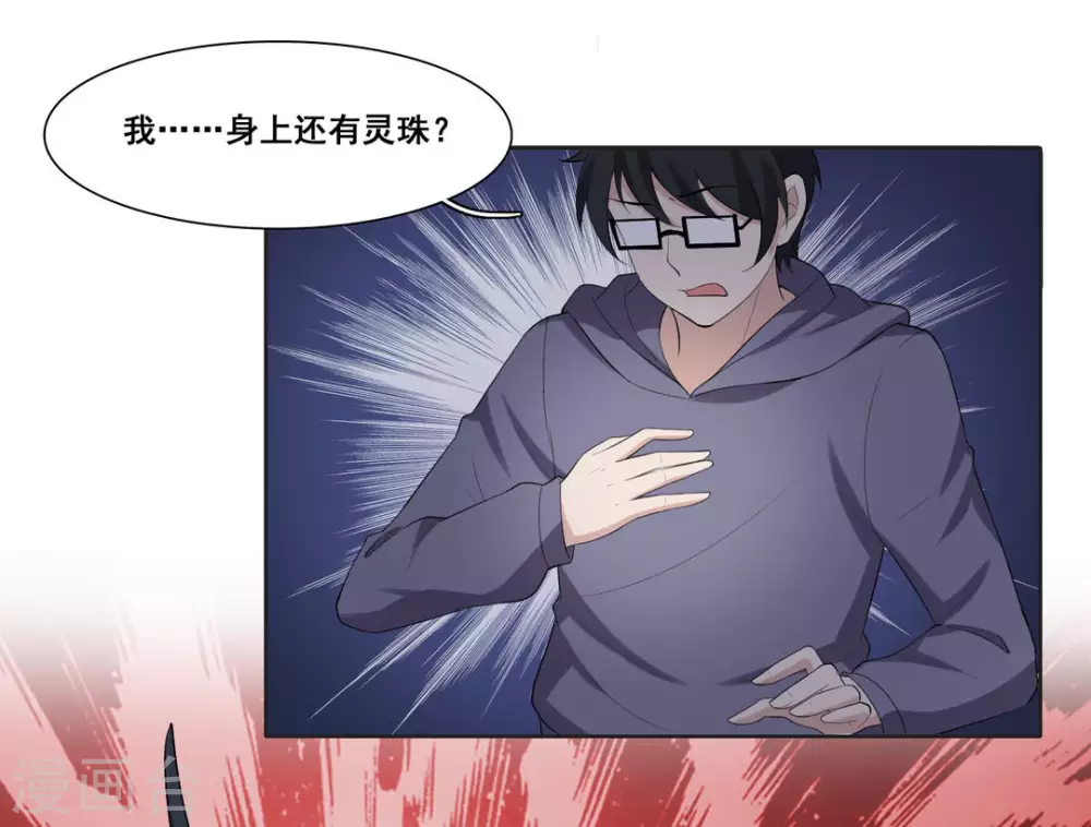 第78话 第32页