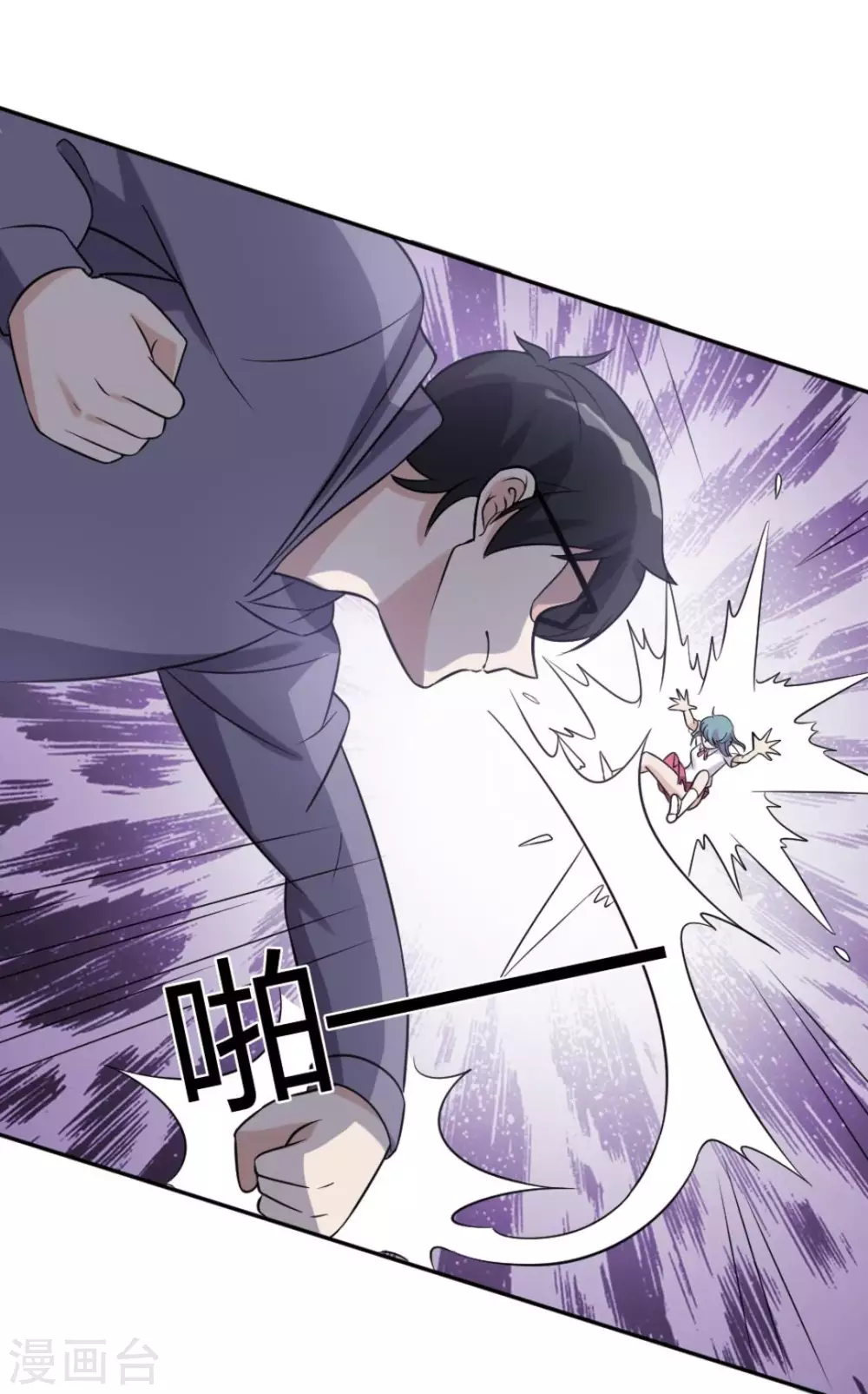 第79话 第4页