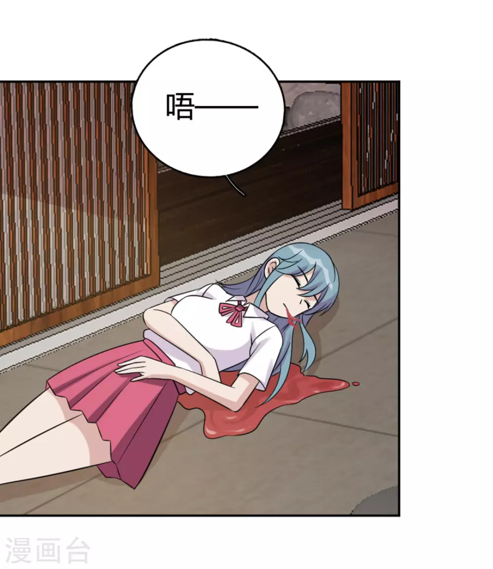 第79话 第6页