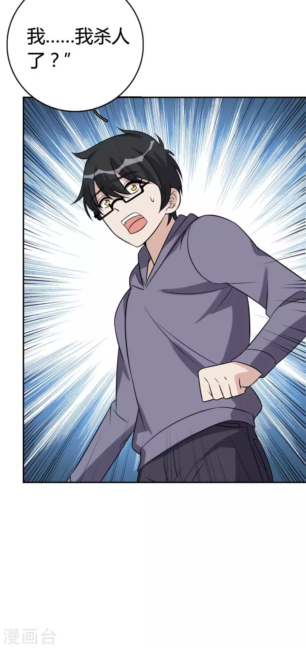第79话 第8页