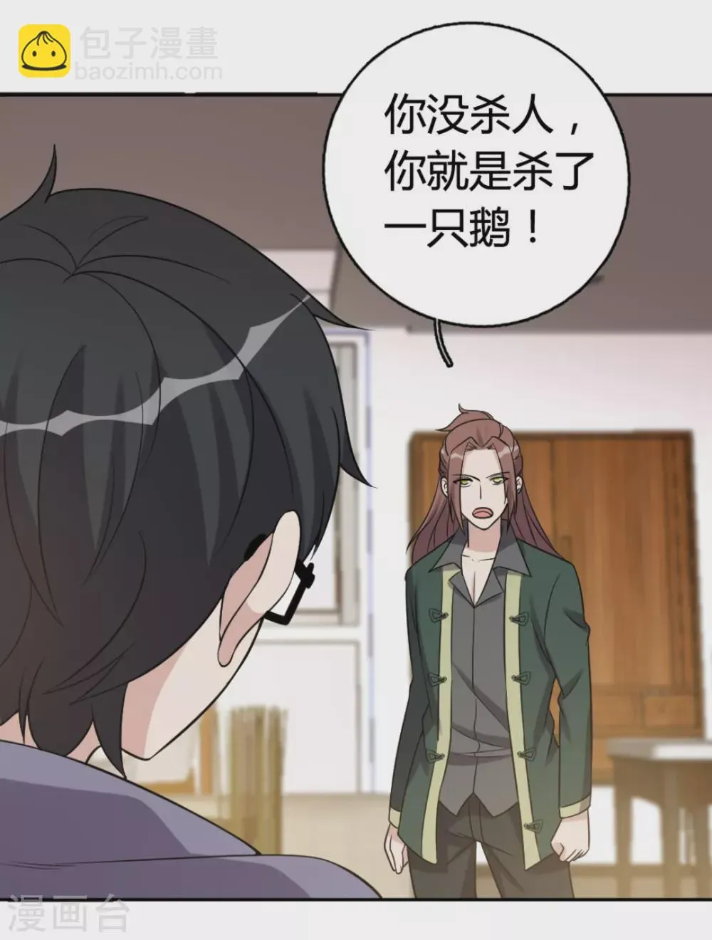 第79话 第9页