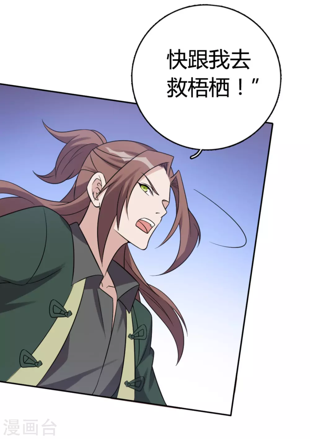 第79话 第10页