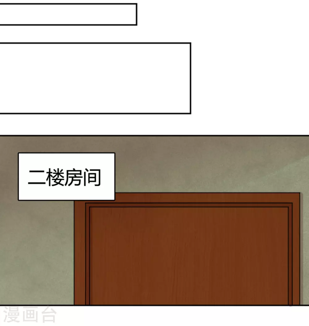 第79话 第11页