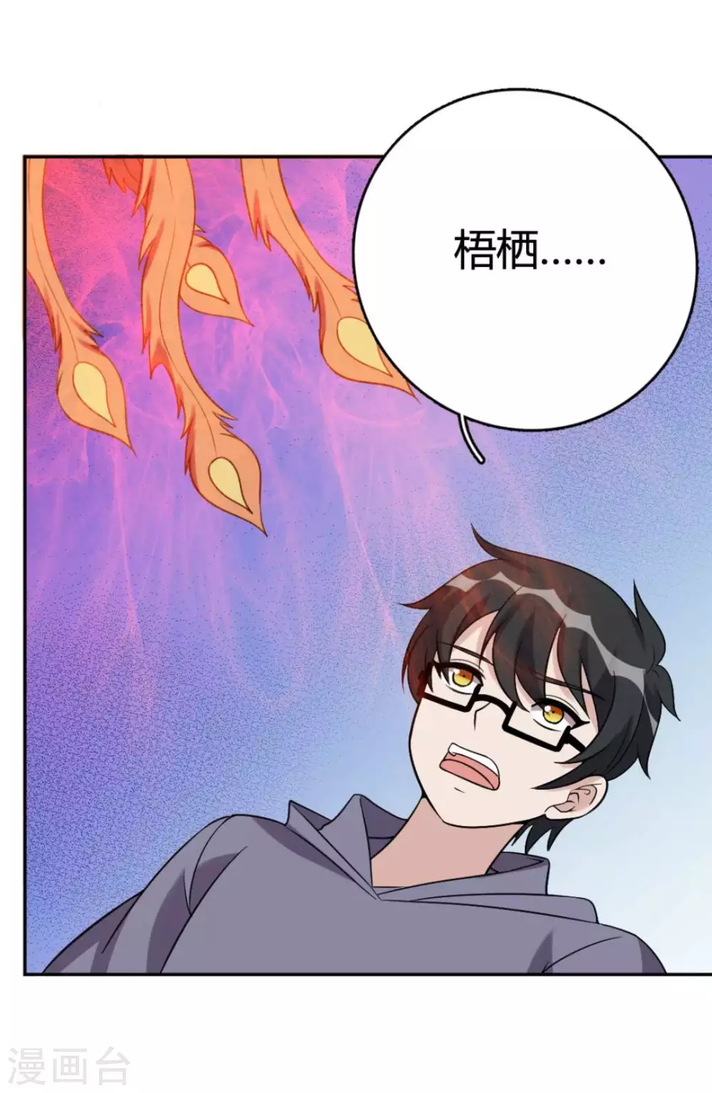第79话 第14页