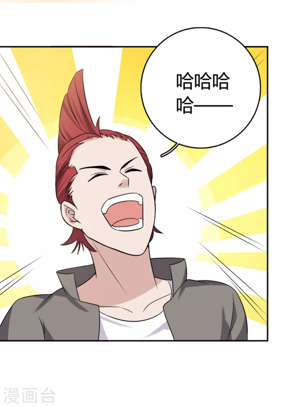 第79话 第15页