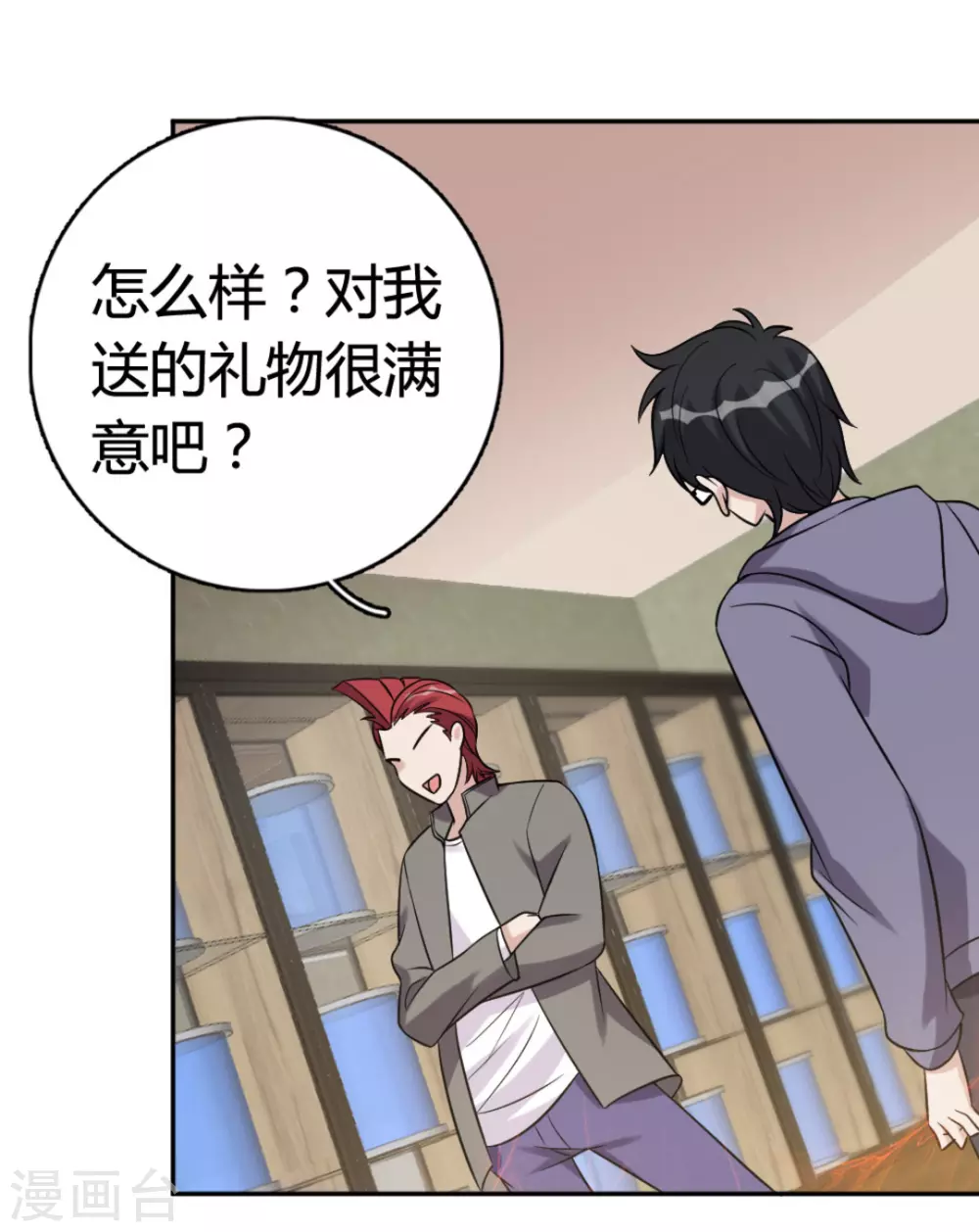 第79话 第16页