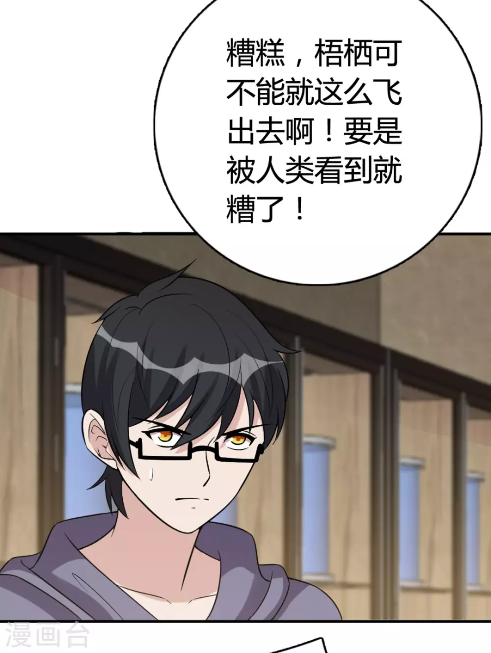 第79话 第22页