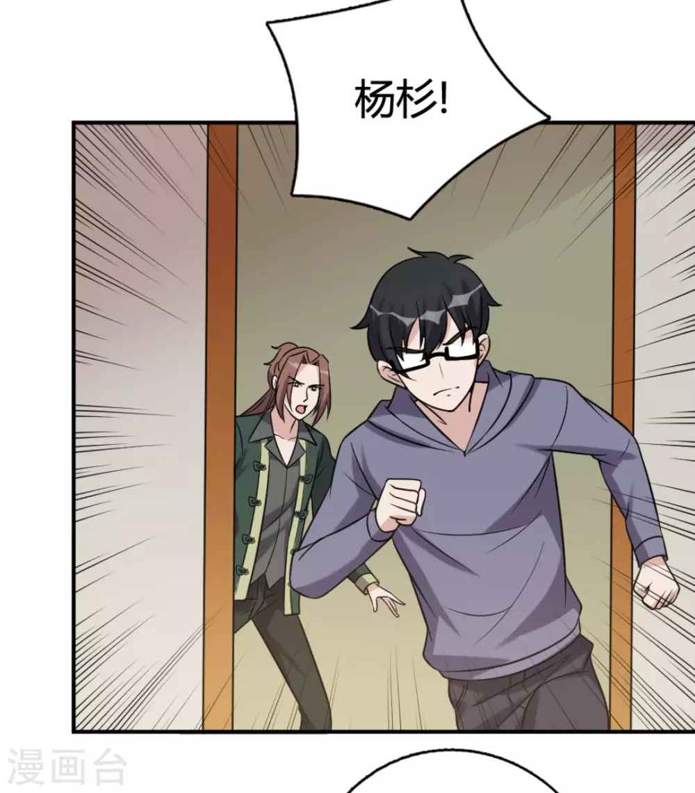 第79话 第23页