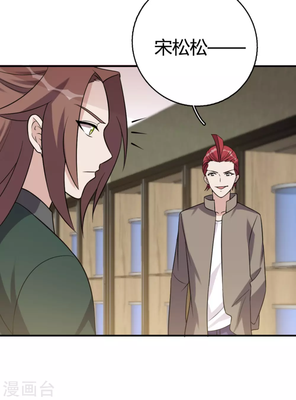 第79话 第24页