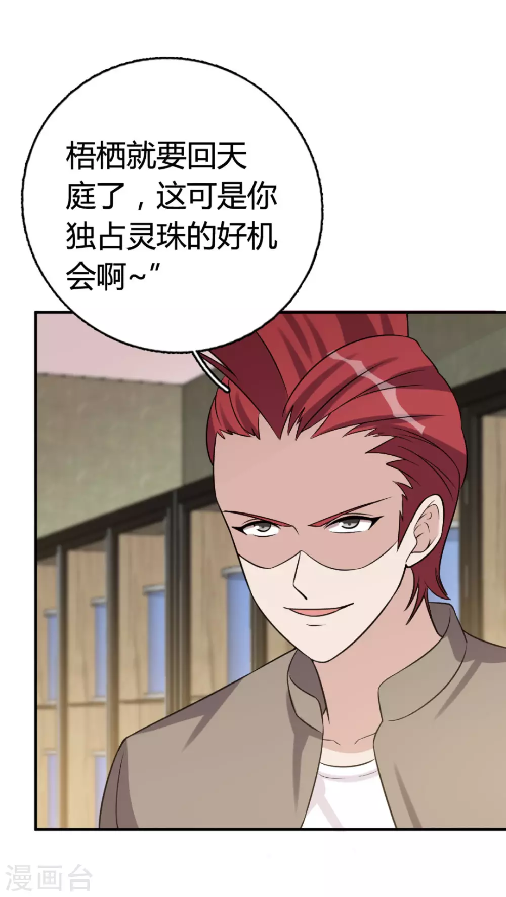 第79话 第25页