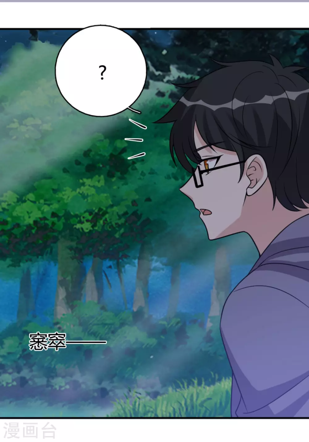 第80话 第6页