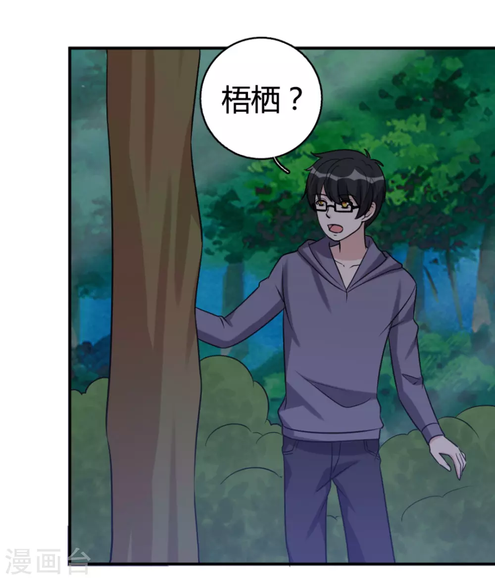 第80话 第7页