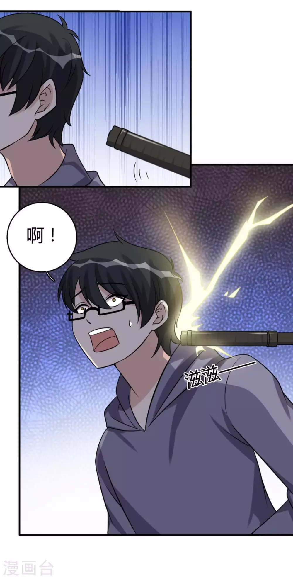 第80话 第8页