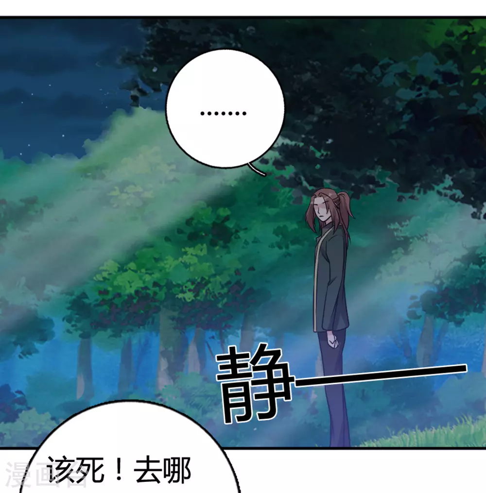 第80话 第12页