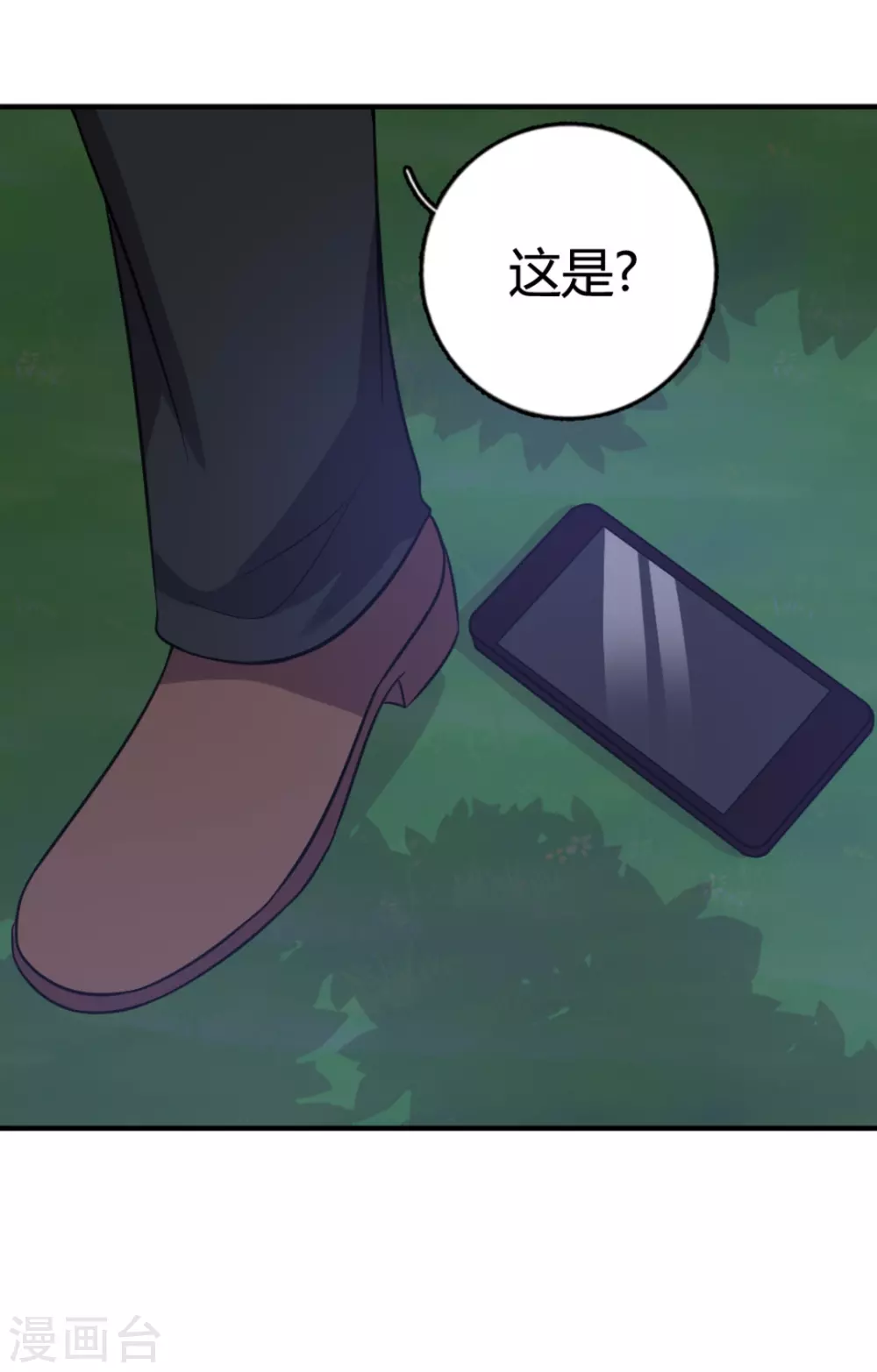 第80话 第15页