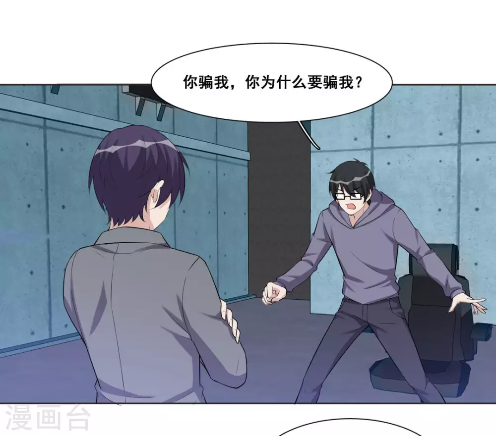 第80话 第20页