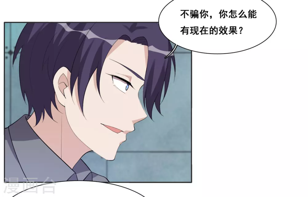 第80话 第21页