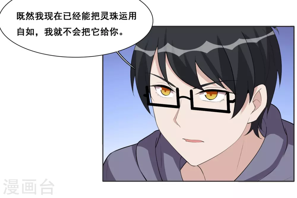 第80话 第22页