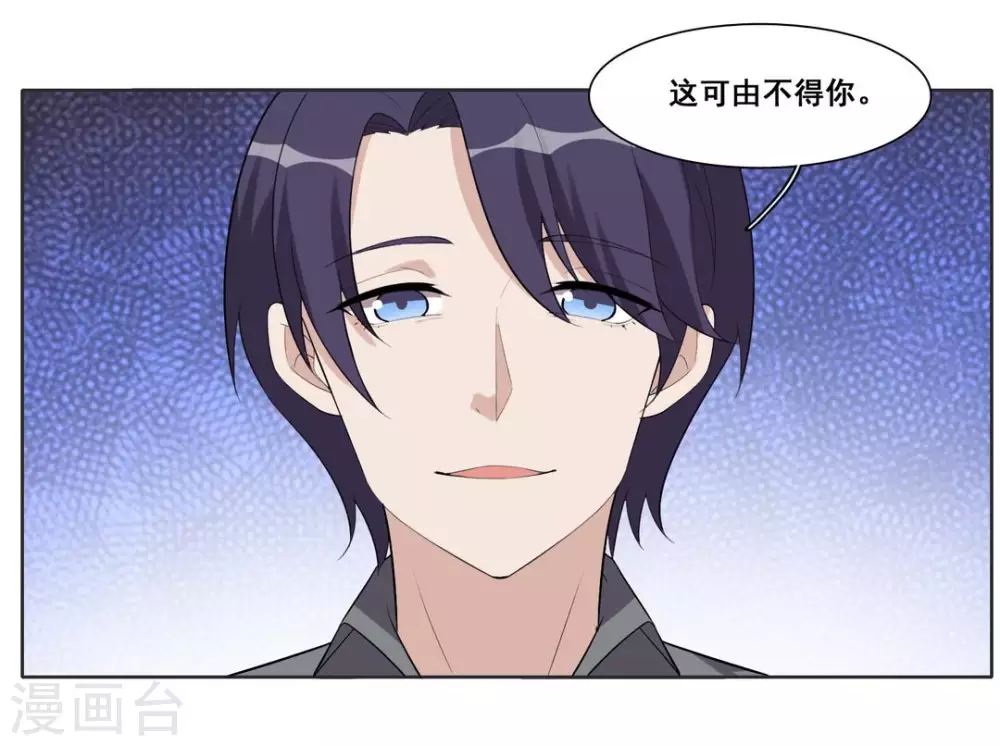 第80话 第23页