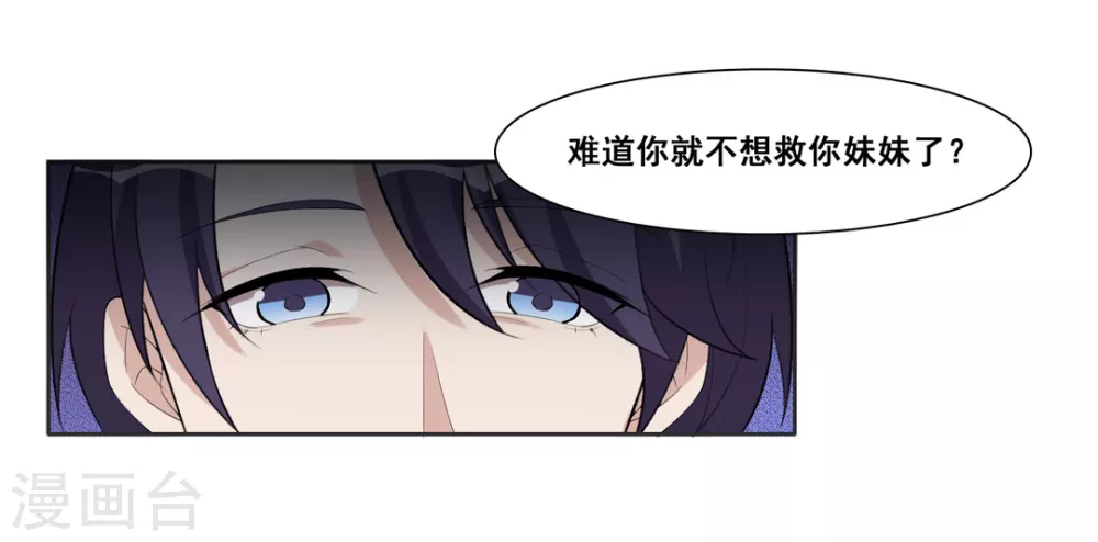 第80话 第24页