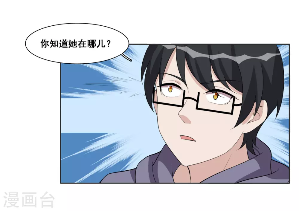 第80话 第25页