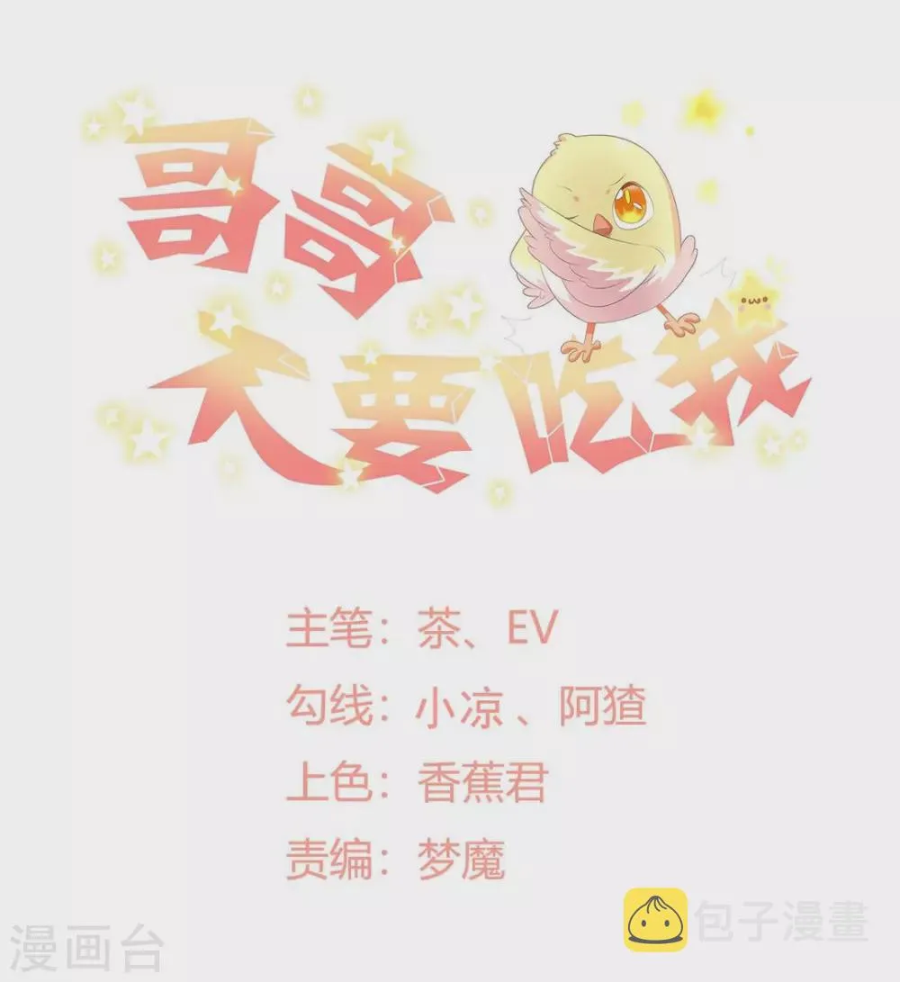 第81话 第1页