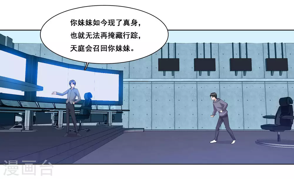 第81话 第2页