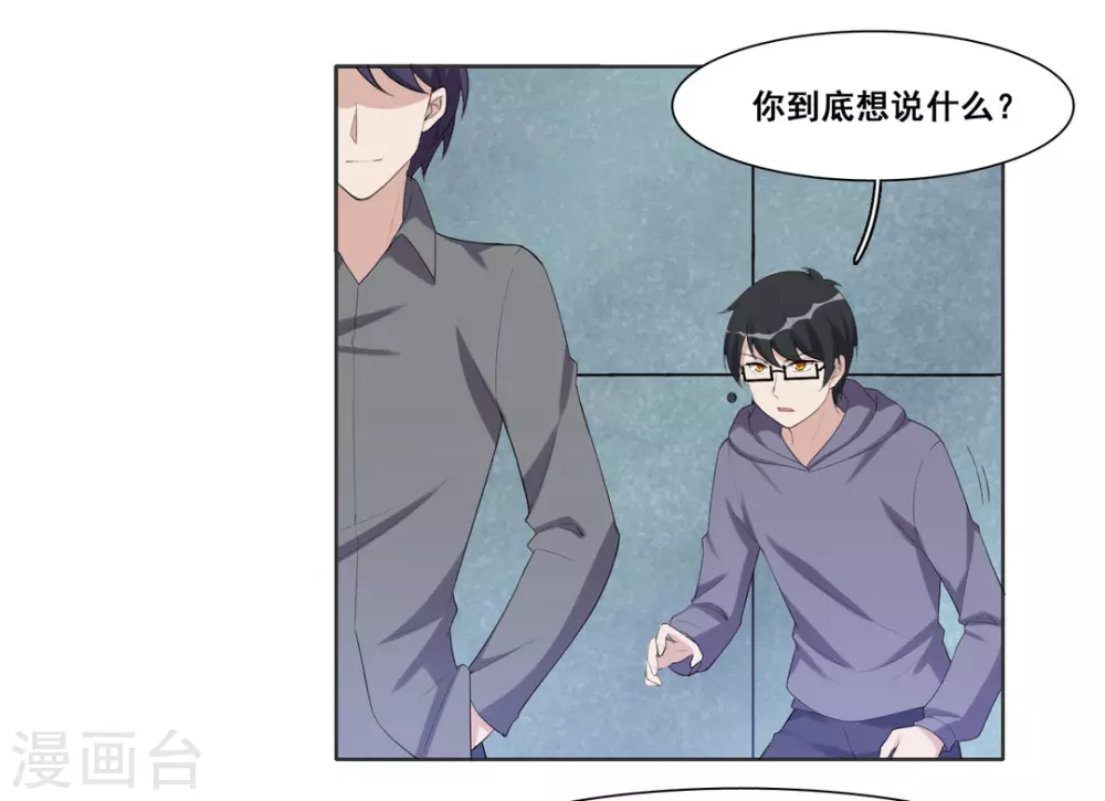 第81话 第3页