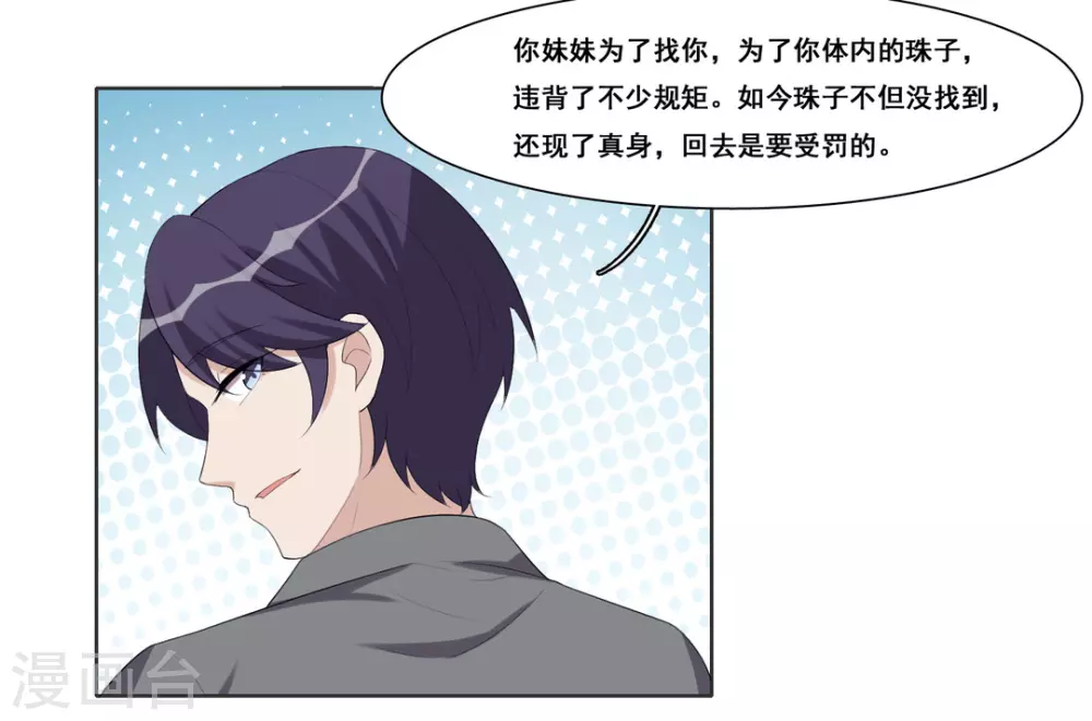 第81话 第4页