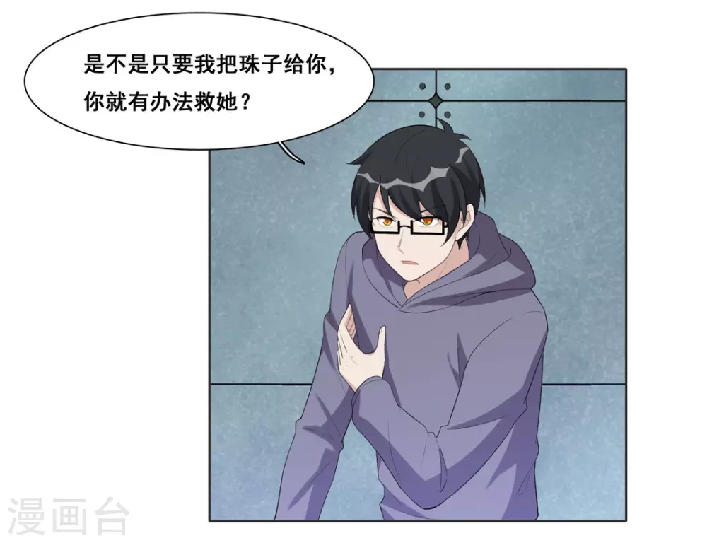 第81话 第5页