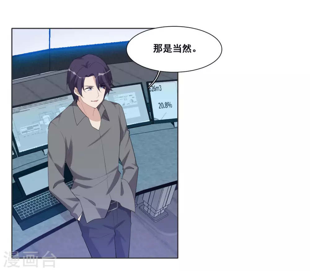 第81话 第6页