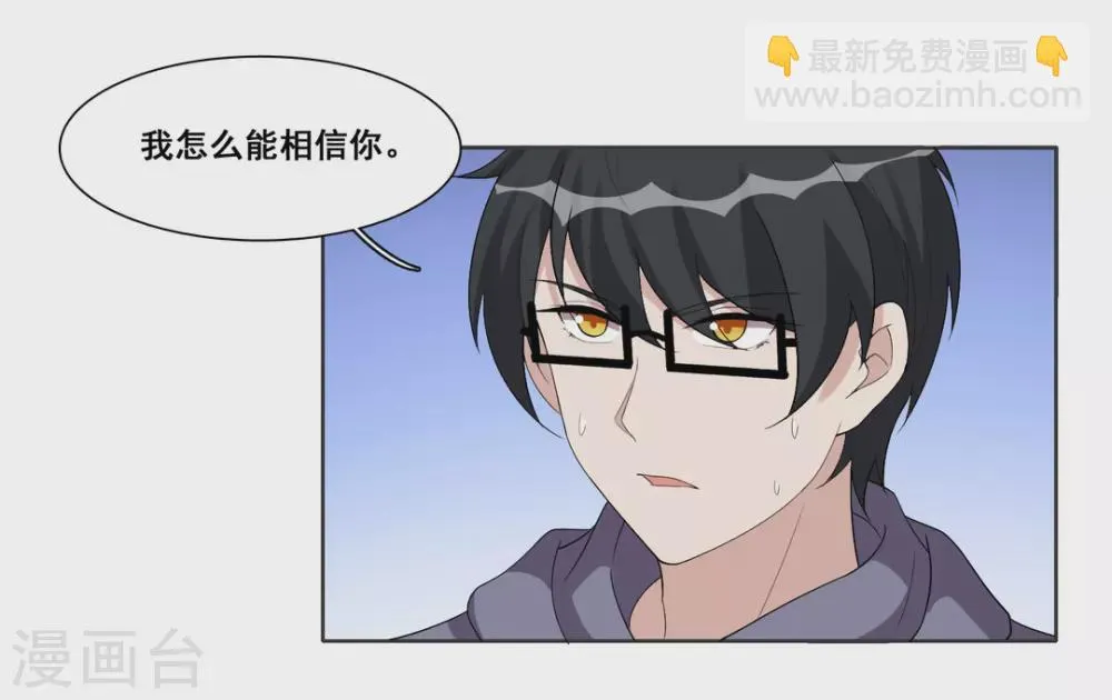 第81话 第7页