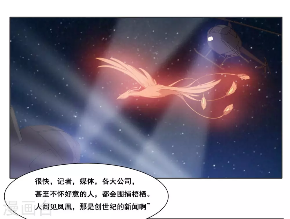 第81话 第11页
