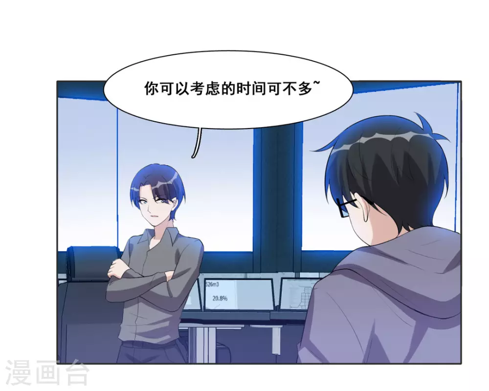 第81话 第13页
