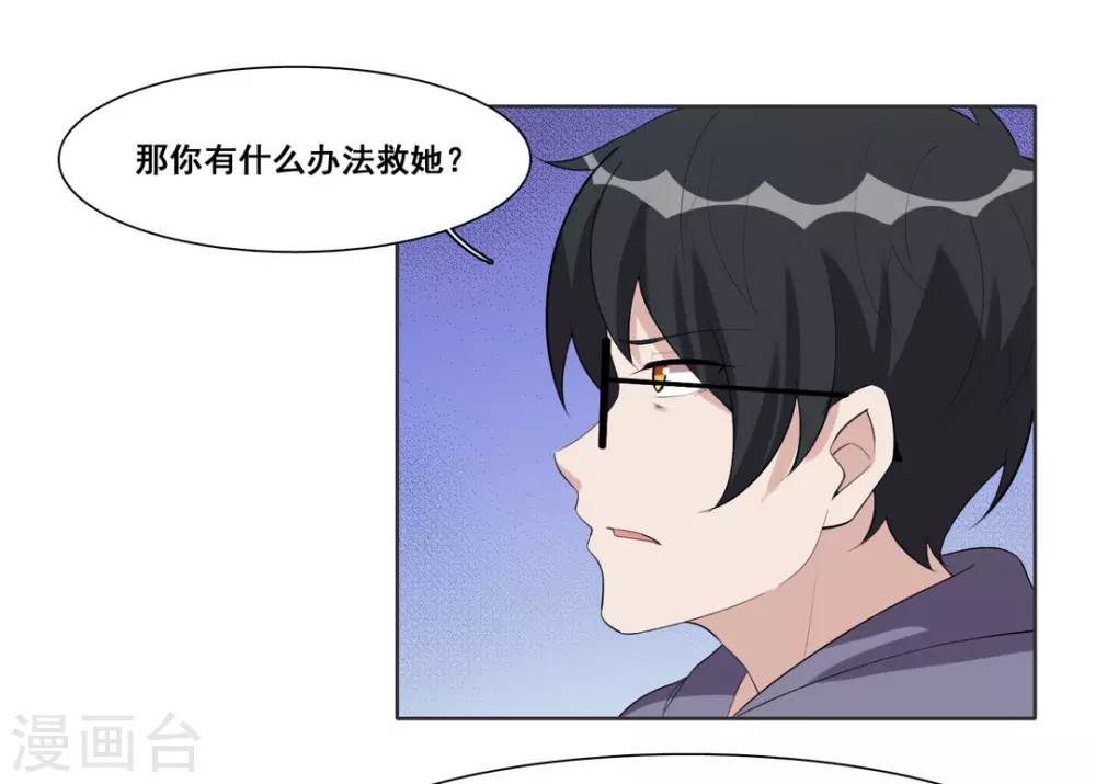 第81话 第14页