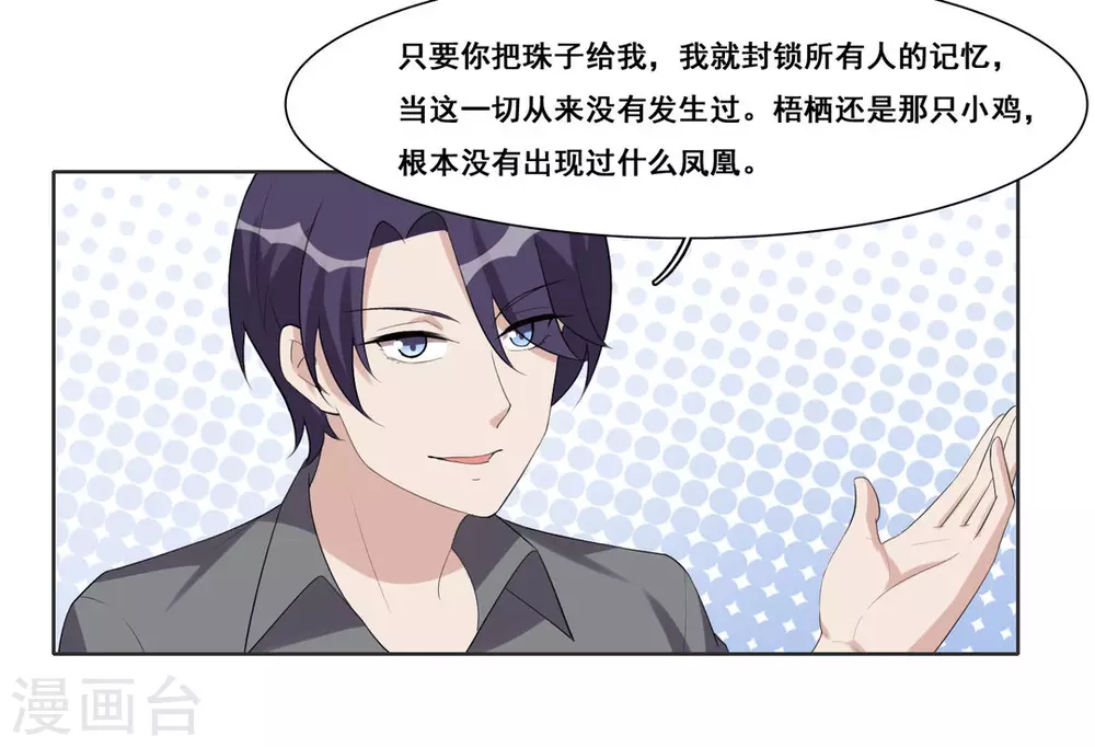 第81话 第15页