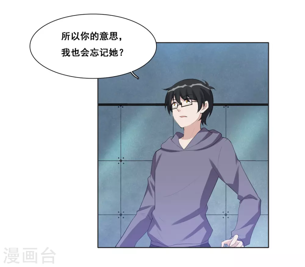 第81话 第16页