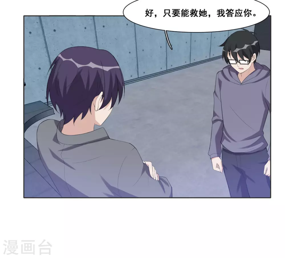 第81话 第19页