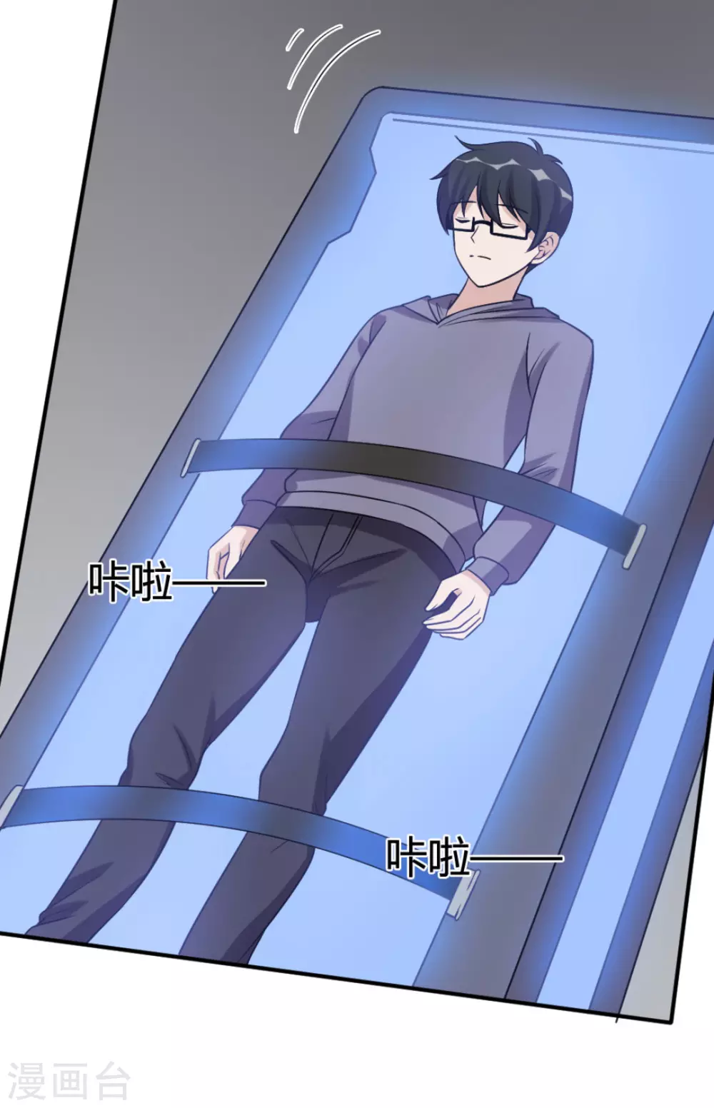 第81话 第23页