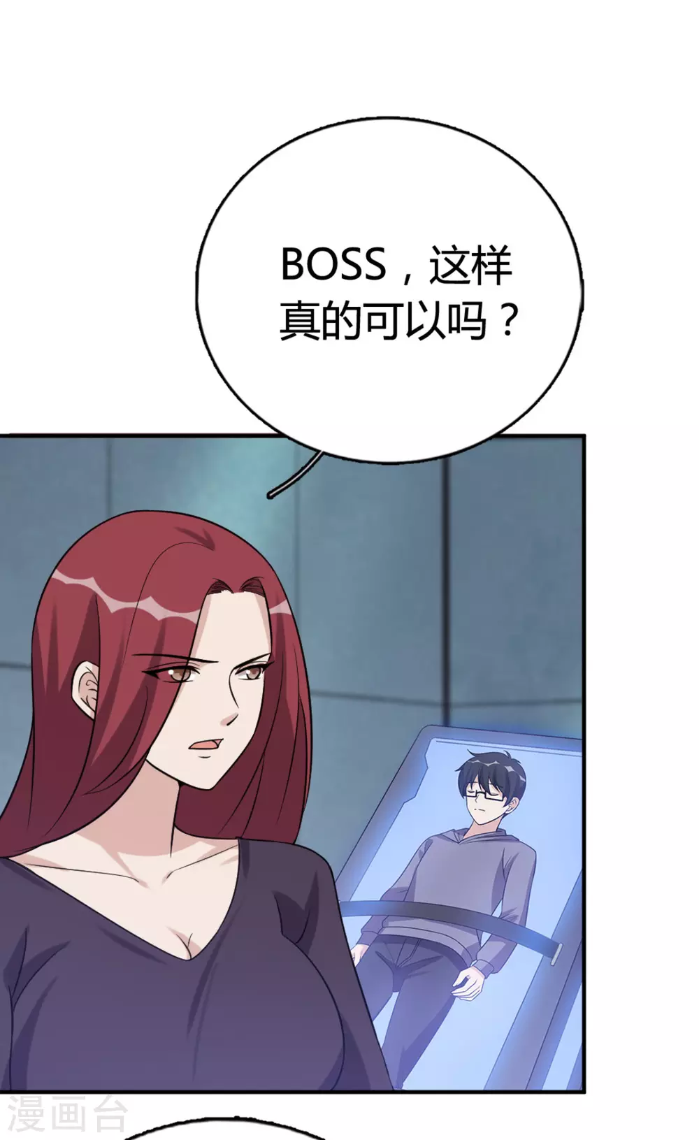 第81话 第24页