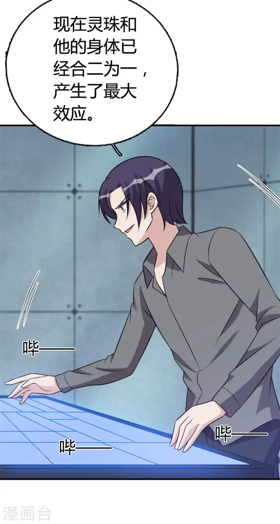 第81话 第25页